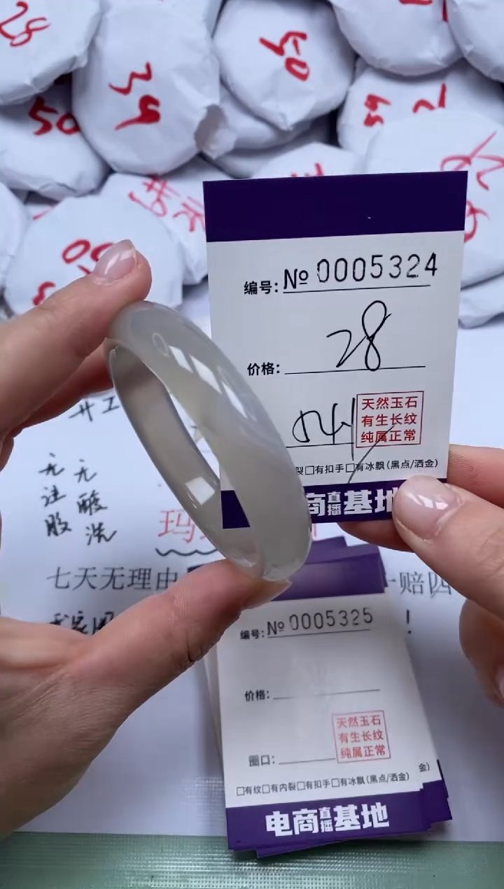 【闪购商品】玛瑙/玉髓手镯未镶嵌5324