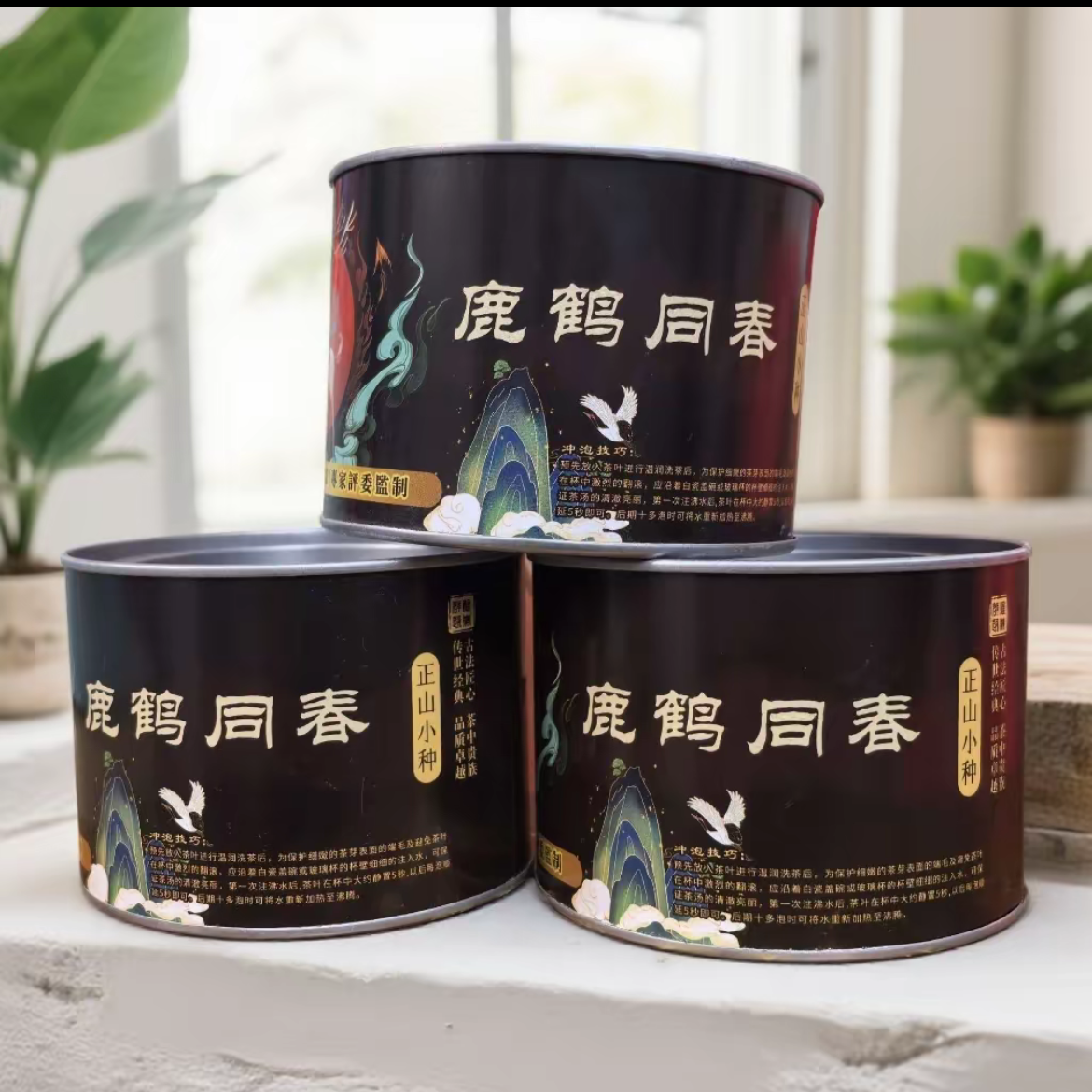 【到手3罐】正山小种茶叶新茶独立灌装罐