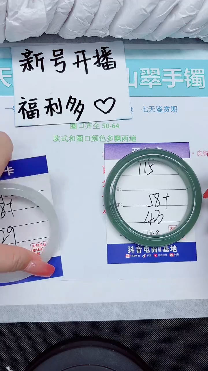 石英质玉手镯未镶嵌116-58