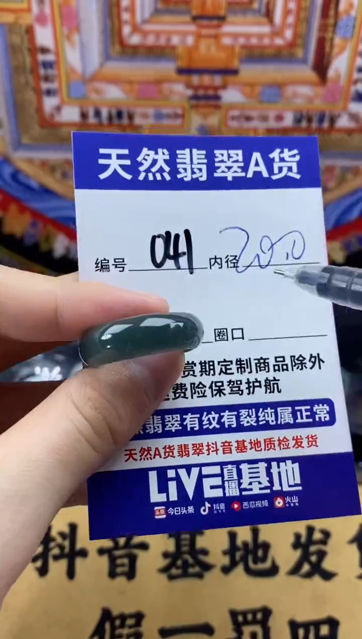 未镶嵌戒圈翡翠041