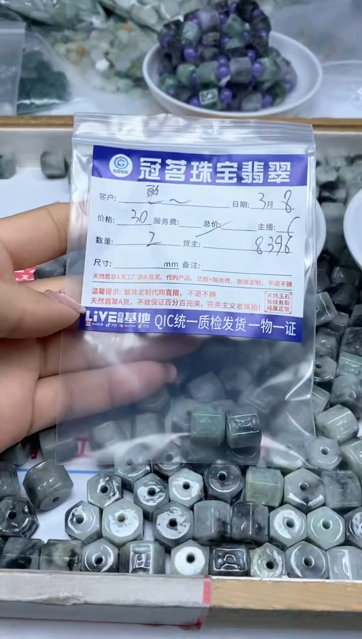 【闪购商品】翡翠手饰未镶嵌翡翠 小件 乌鸡桶珠