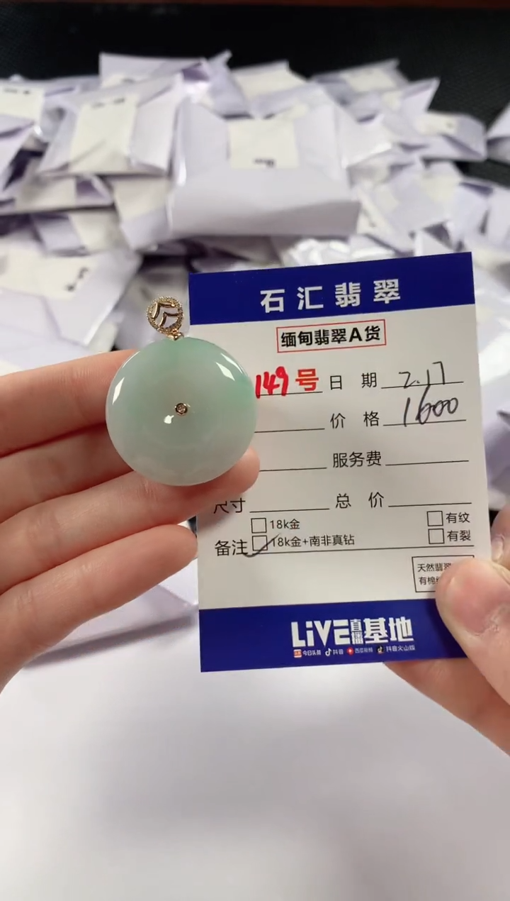 【闪购商品】翡翠颈饰18K金镶嵌11111111
