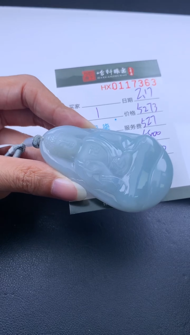 【闪购商品】翡翠挂件未镶嵌哈轩 挂件1