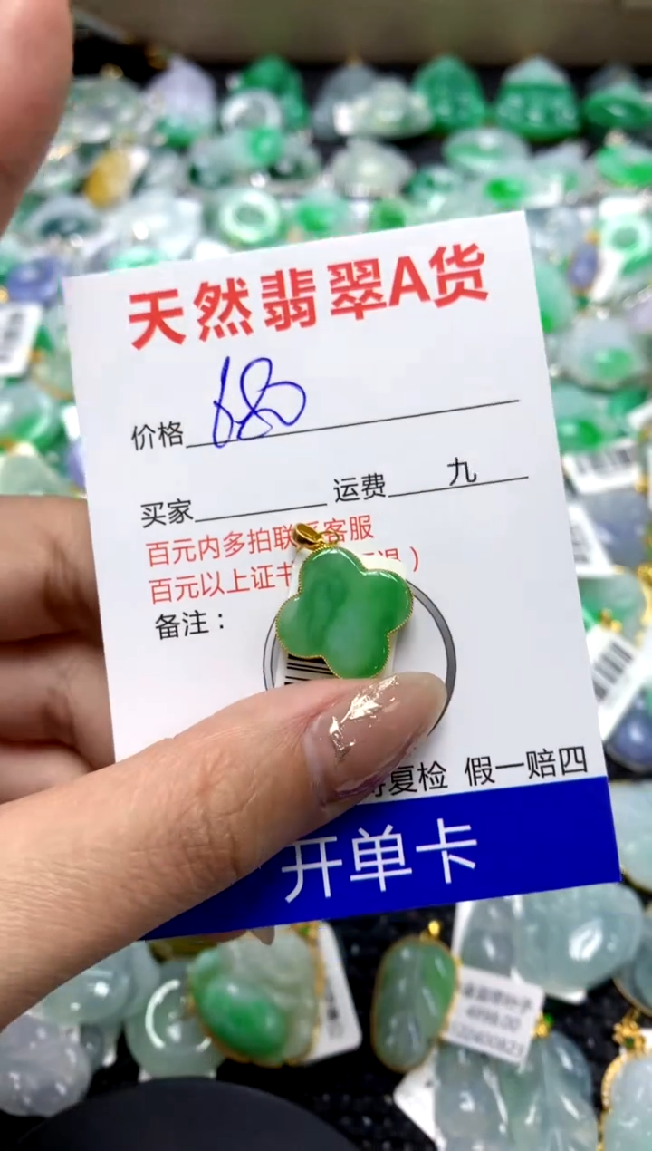 【闪购商品】翡翠颈饰18K金镶嵌1111111111111111