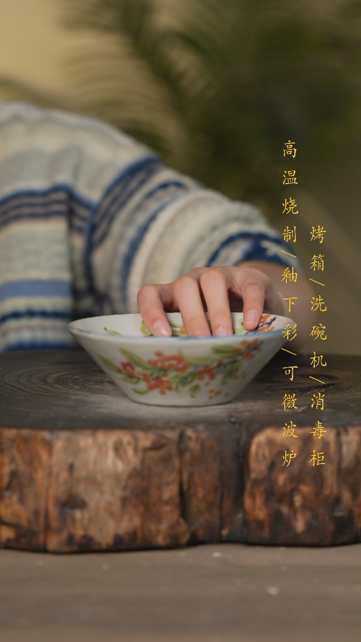 【闪购商品】瓷片景德镇高温釉下彩可微波烤箱洗碗机
