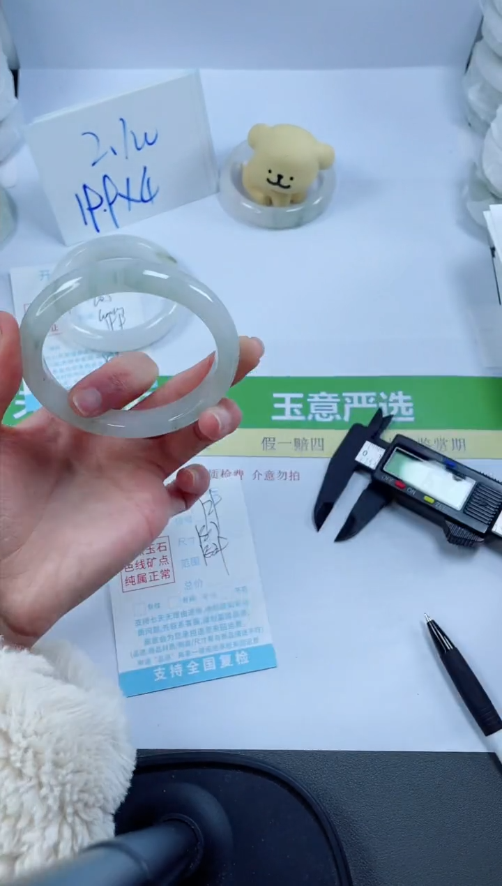 【闪购商品】石英质玉手镯未镶嵌729-58.7