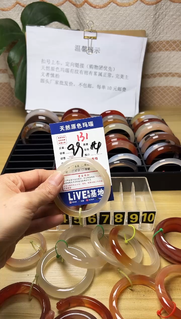 手镯玛瑙/玉髓未镶嵌祖**?131