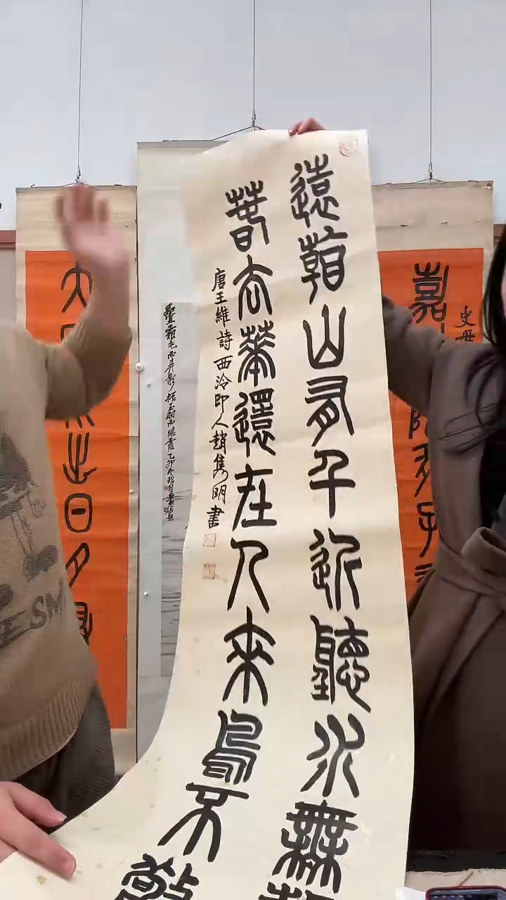 书法j赵老师书法作品一件