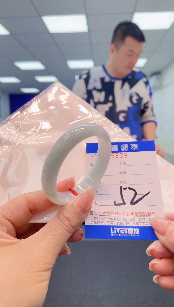 【闪购商品】翡翠手镯未镶嵌39            
