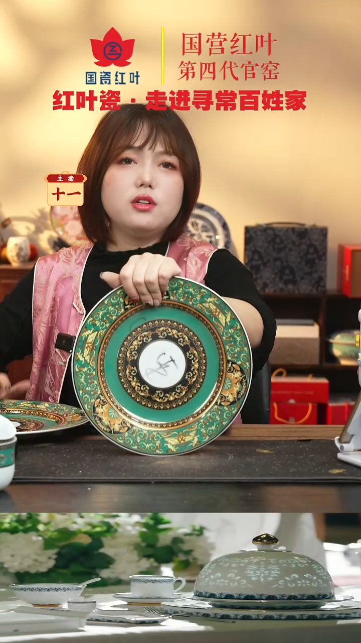 陶瓷1个微瑕绿金富贵10英寸平盘