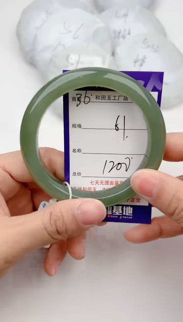 【闪购商品】和田玉手镯未镶嵌36颜色微差无瑕