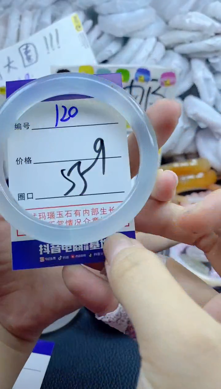 手镯玛瑙/玉髓未镶嵌120