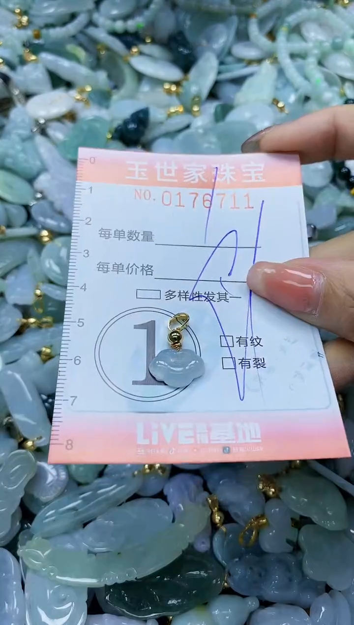 【闪购商品】翡翠颈饰未镶嵌闪购商品00176711