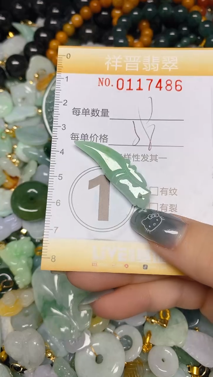 【闪购商品】翡翠颈饰未镶嵌闪购0117486