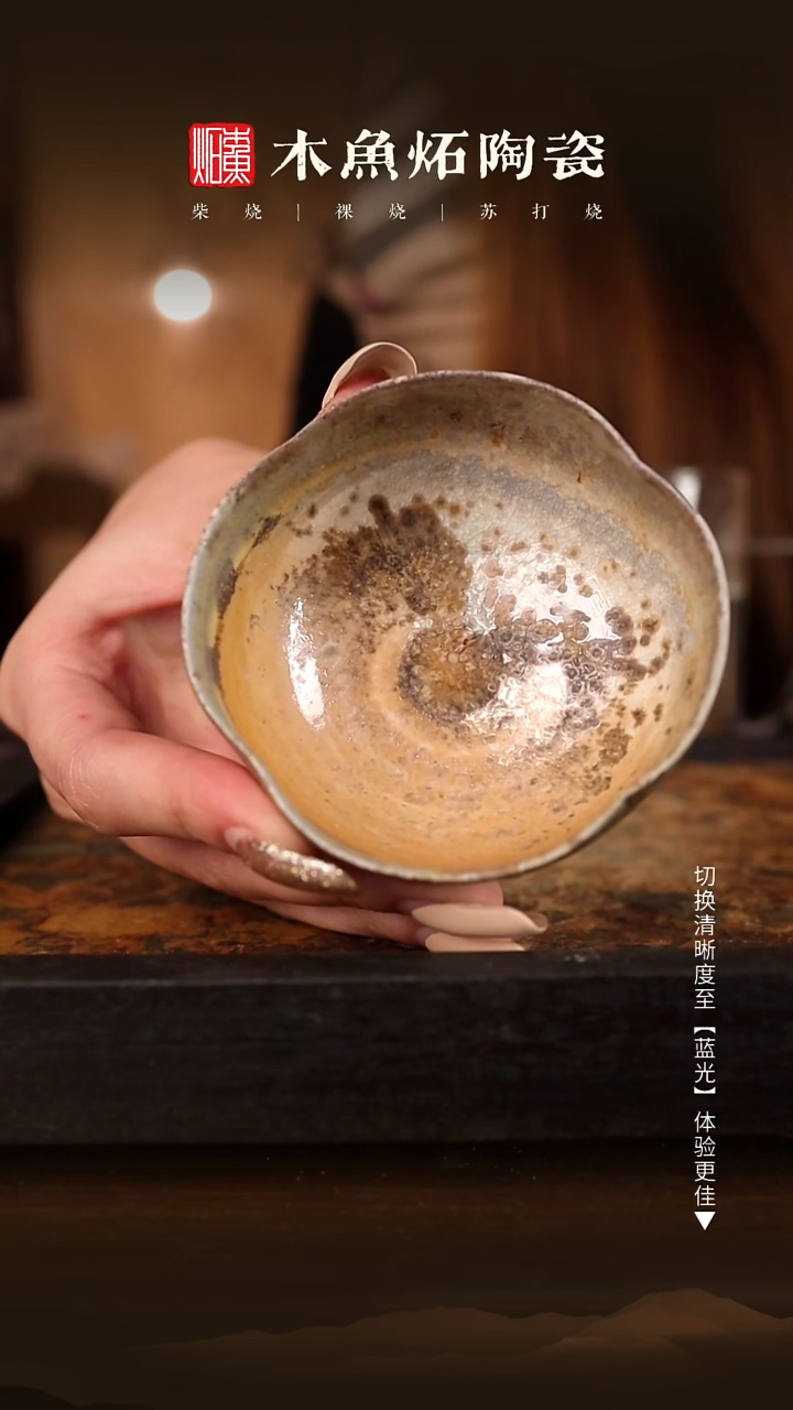 1459木鱼炻纯手工茶器 