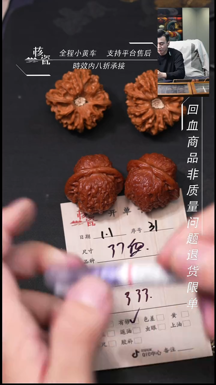 吊坠桃核X*37血麒麟31