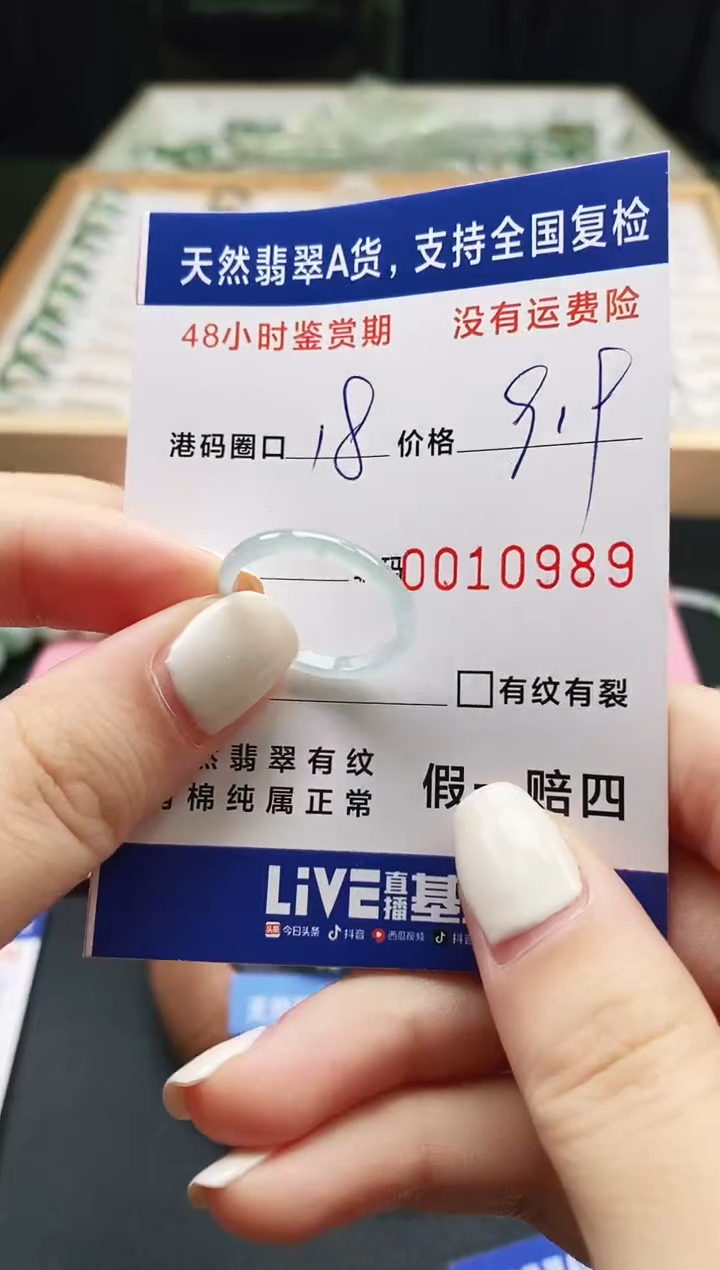 未镶嵌戒指翡翠 天然A货翡翠戒圈0989