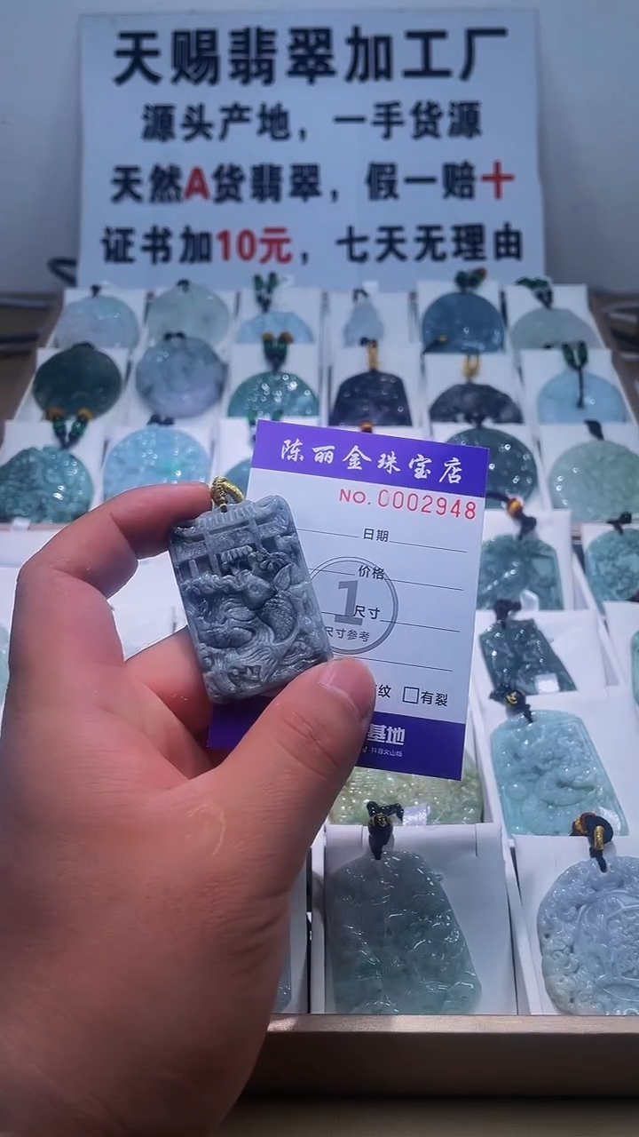 【闪购商品】翡翠颈饰未镶嵌天赐翡翠3号铺闪购商品20250115