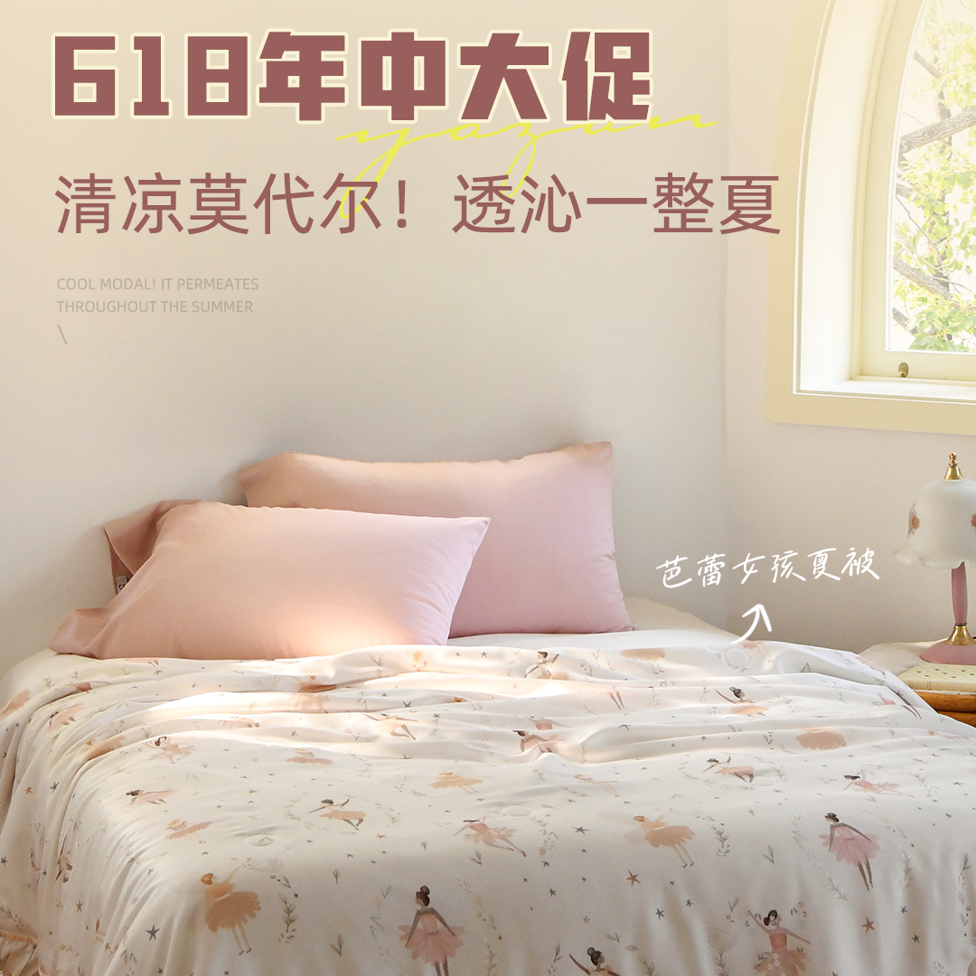 雅赞【618宠粉】夏被简约印花夏凉被轻奢机洗莫代尔空调被标准尺寸