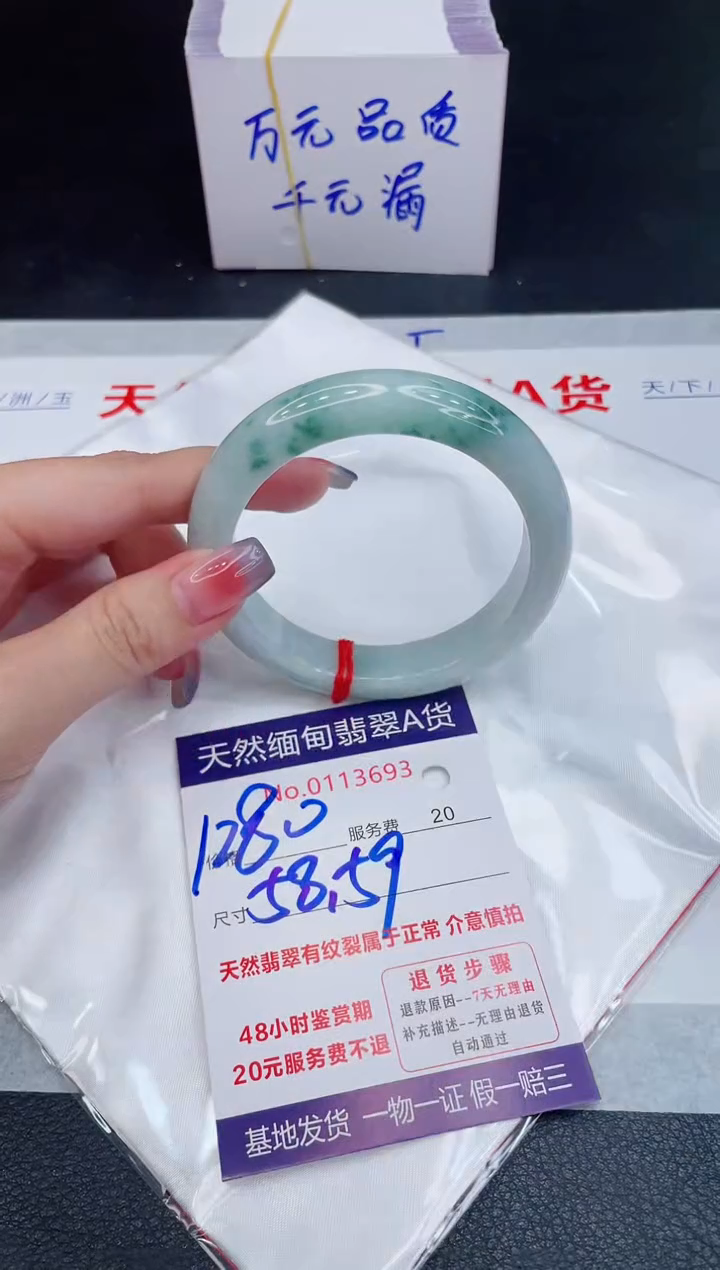 未镶嵌手镯翡翠1280.00