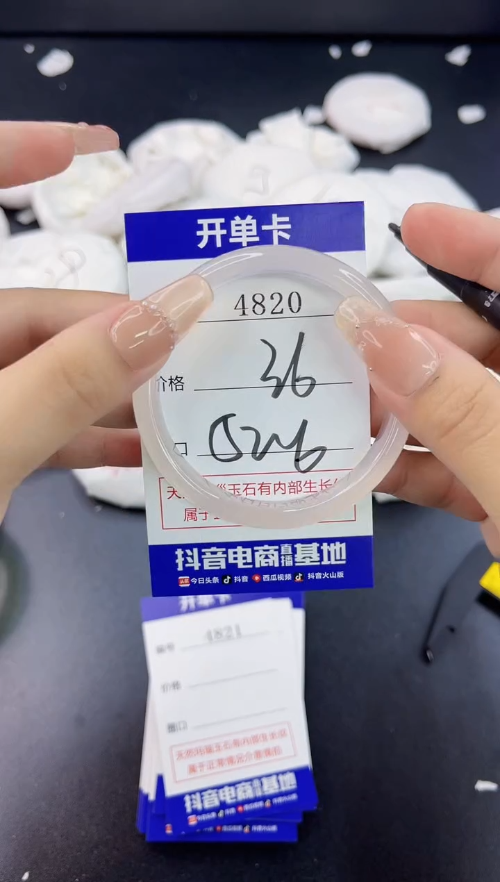 【闪购商品】玛瑙/玉髓手镯合金4820