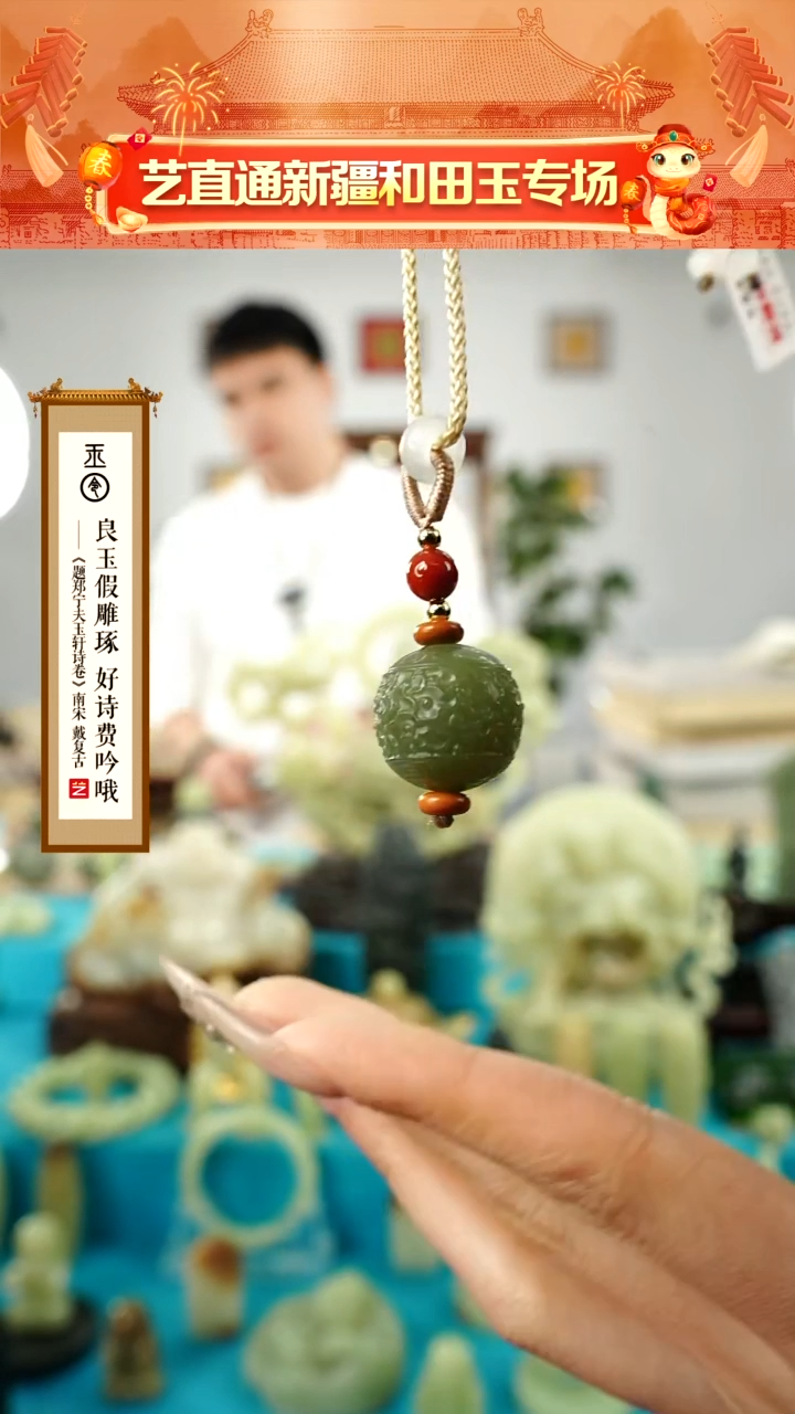 【闪购商品】和田玉挂件未镶嵌龙珠约16+mm