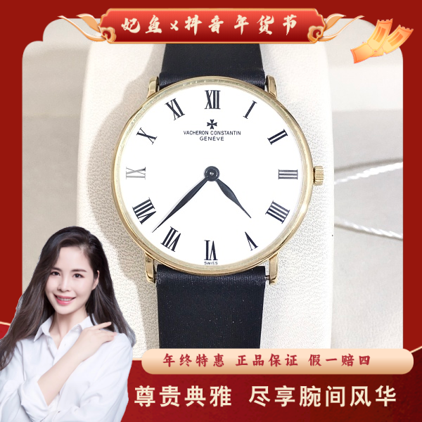 江诗丹顿/手动机械/95新/表径30/S99240622084/250125PY0026