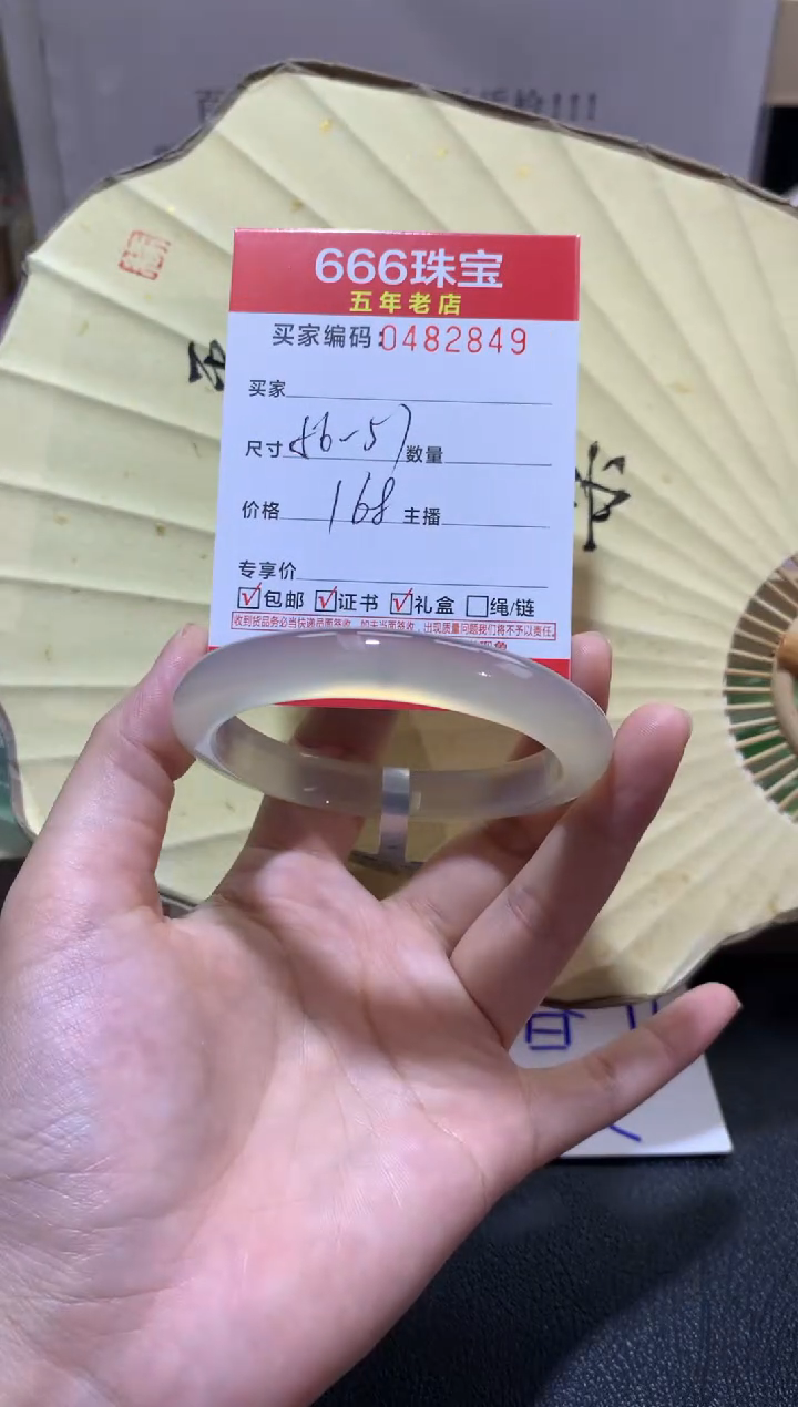 【闪购商品】玛瑙/玉髓手镯未镶嵌04828