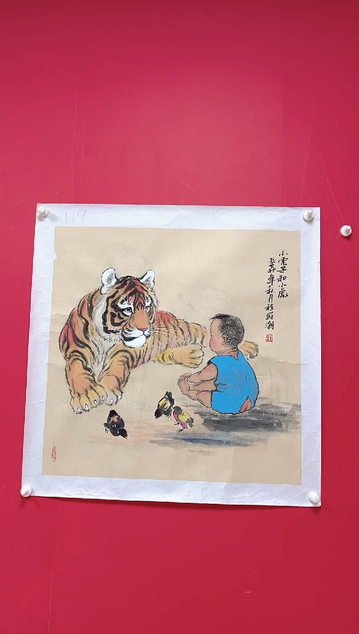 【闪购商品】国画程冠潮四尺斗方小写意1