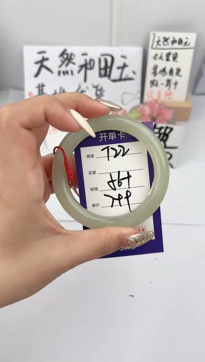 【闪购商品】和田玉手镯未镶嵌微色差T22