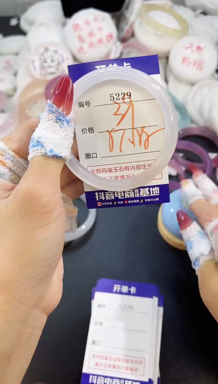 玛瑙/玉髓手镯未镶嵌5229