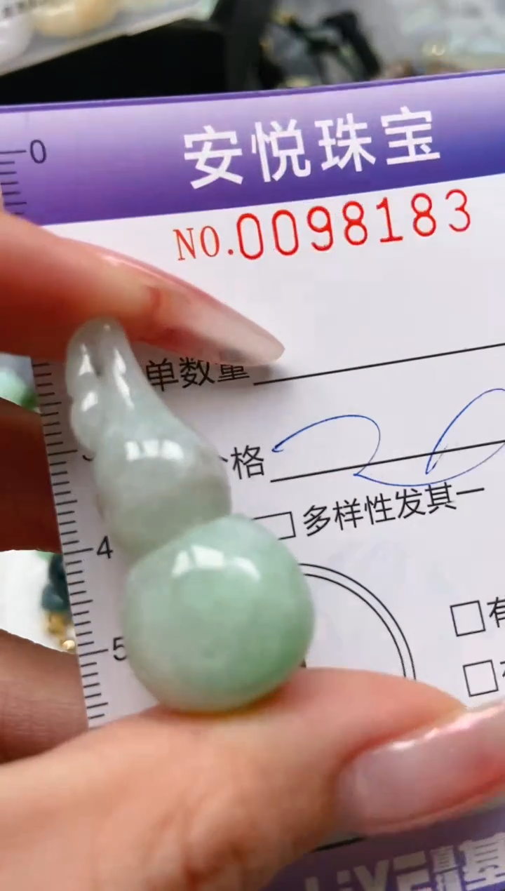 【闪购商品】翡翠颈饰未镶嵌闪购0098183