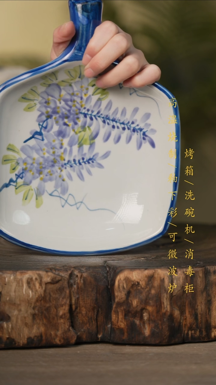 瓷片景德镇高温釉下彩可微波烤箱洗碗机