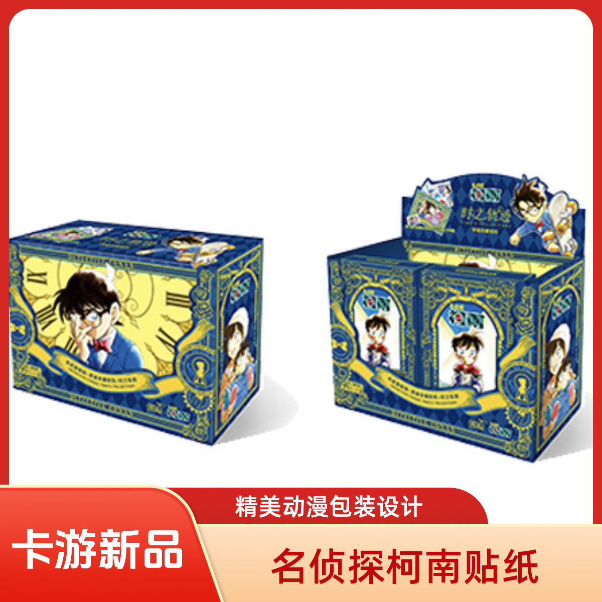 【新品】名侦探柯南-时之轨迹-原画珍藏贴纸 收藏/默认代拆xx