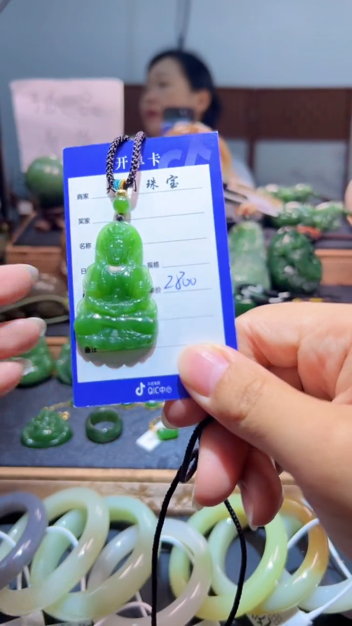 颈饰未镶嵌和田玉（碧玉）1