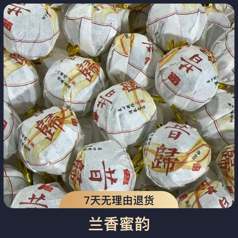 新品福利【昔归古树】2024年昔归古树头春手工龙珠8克(兰香蜜韵)