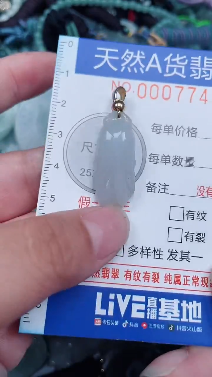 颈饰未镶嵌翡翠...0007747