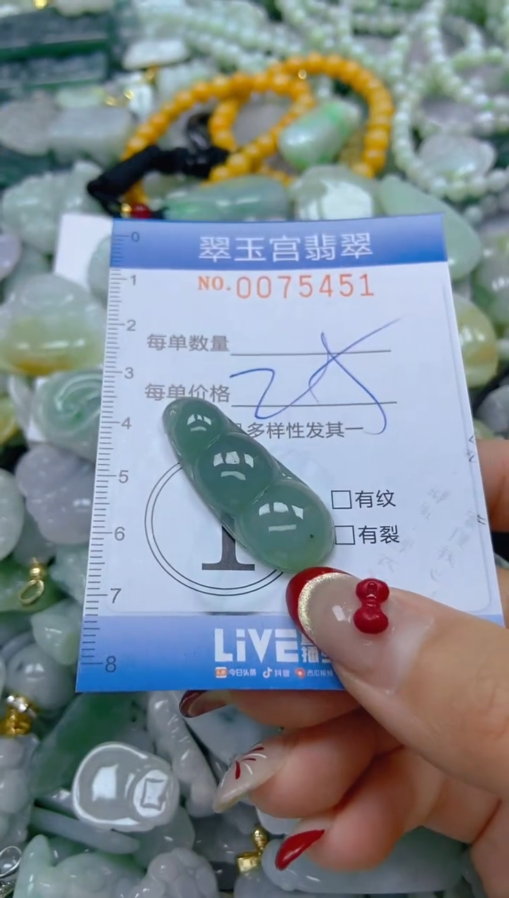 【闪购商品】翡翠颈饰未镶嵌闪购0075451