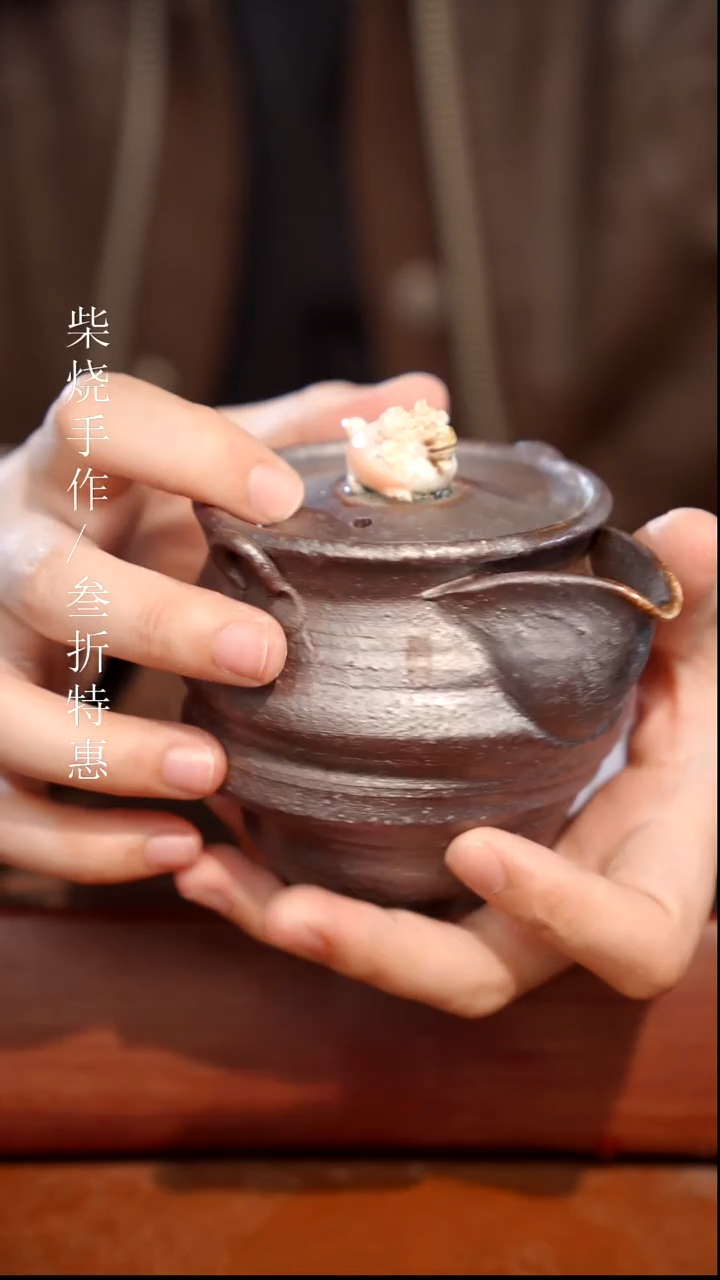 陶瓷奢瓷/瑞寅柴烧茶器（宝瓶）591