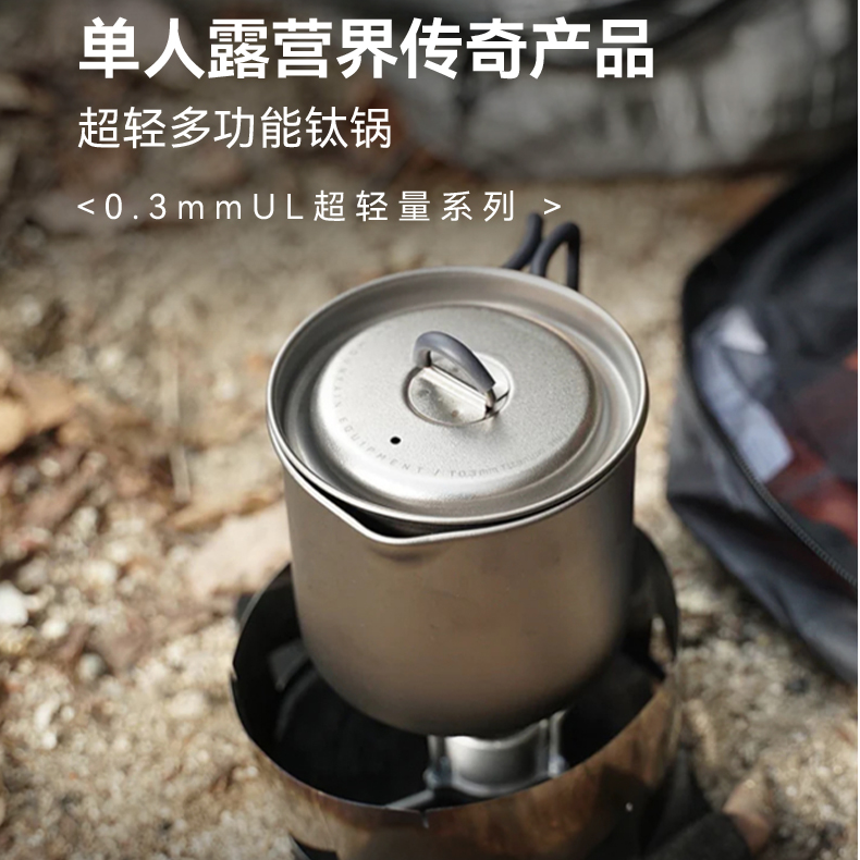 Evernew爱玩牛马克钛锅户外徒步便携轻量化高强度多功能煮锅