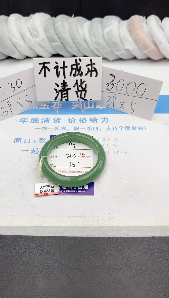 【闪购商品】石英质玉手镯未镶嵌j92-DA56.7