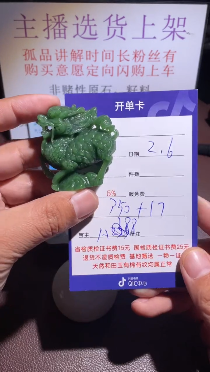 【闪购商品】和田玉挂件未镶嵌188