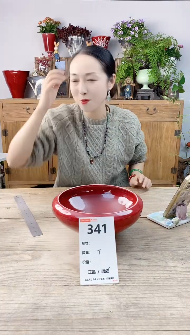 小玩子花盆直播号341