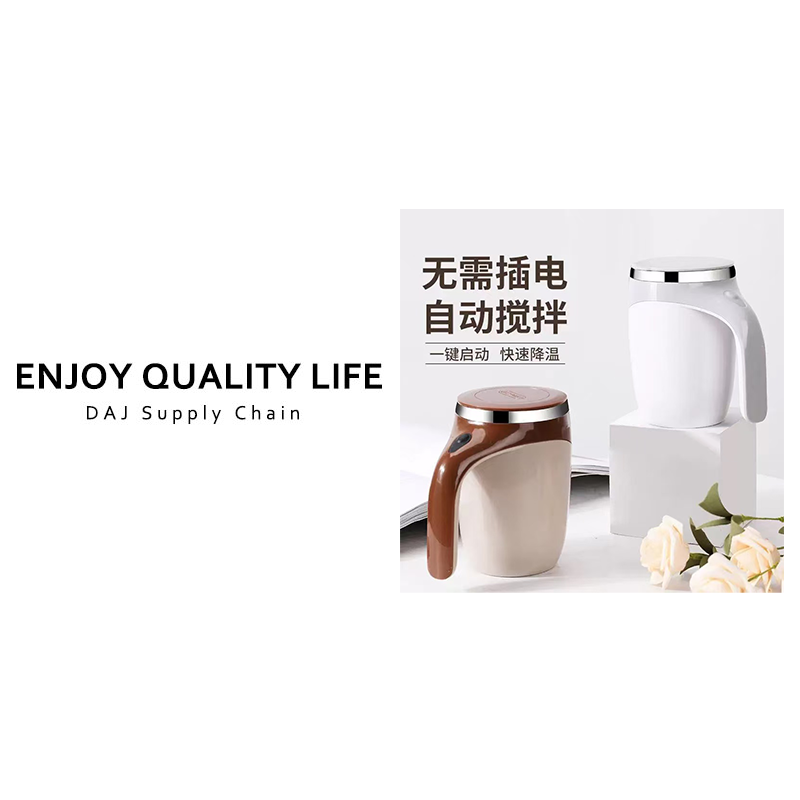 一键启动 | 快速降温 长效搅拌自动磁性搅拌杯电池款 咖啡杯 