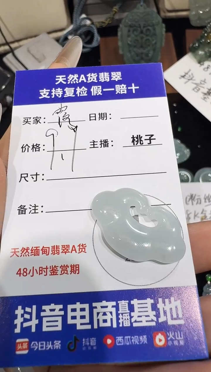 吊坠(不含链)未镶嵌翡翠霞***姐12.23-7