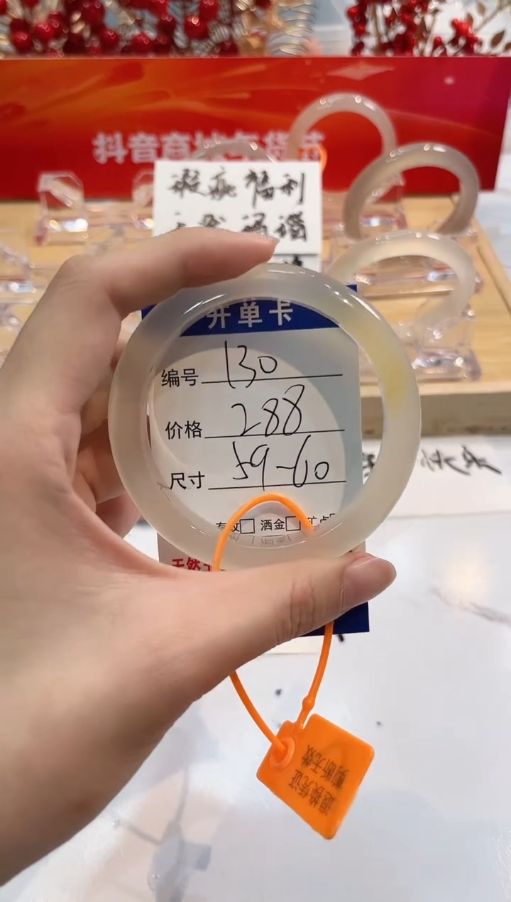 【闪购商品】玛瑙/玉髓手镯未镶嵌130-L马黑1瑕L-L59+