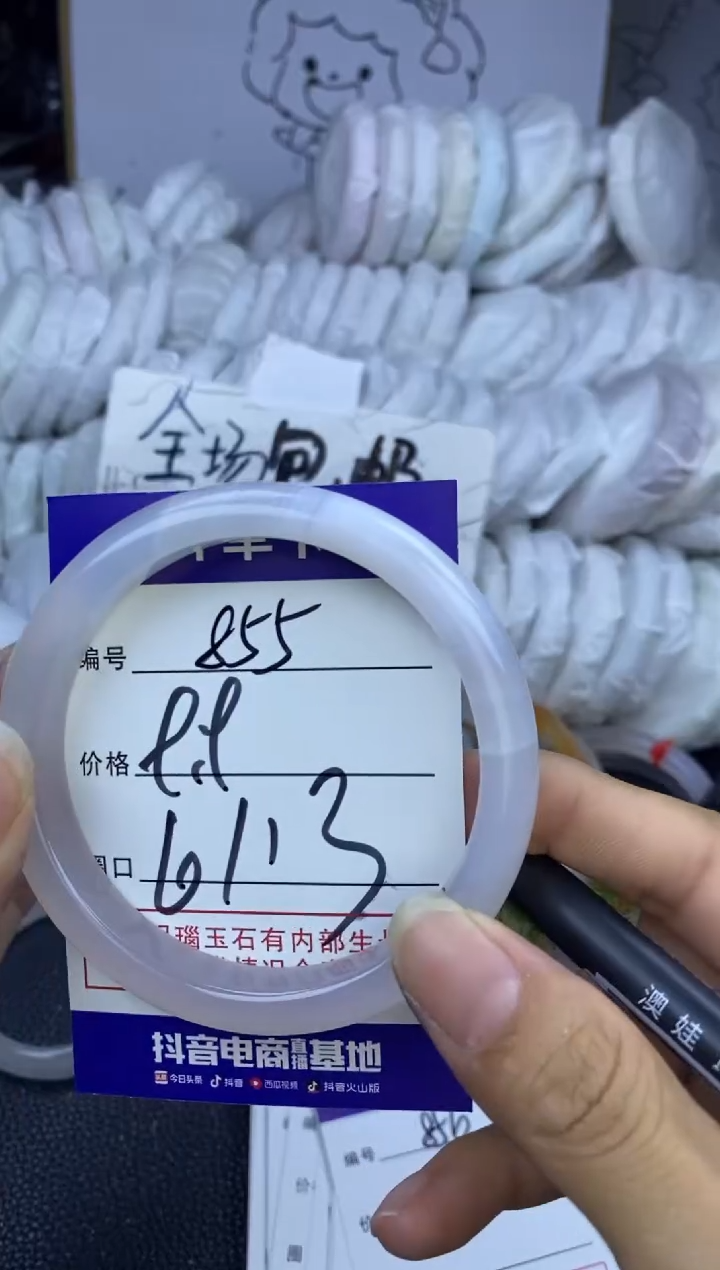 手镯玛瑙/玉髓未镶嵌855
