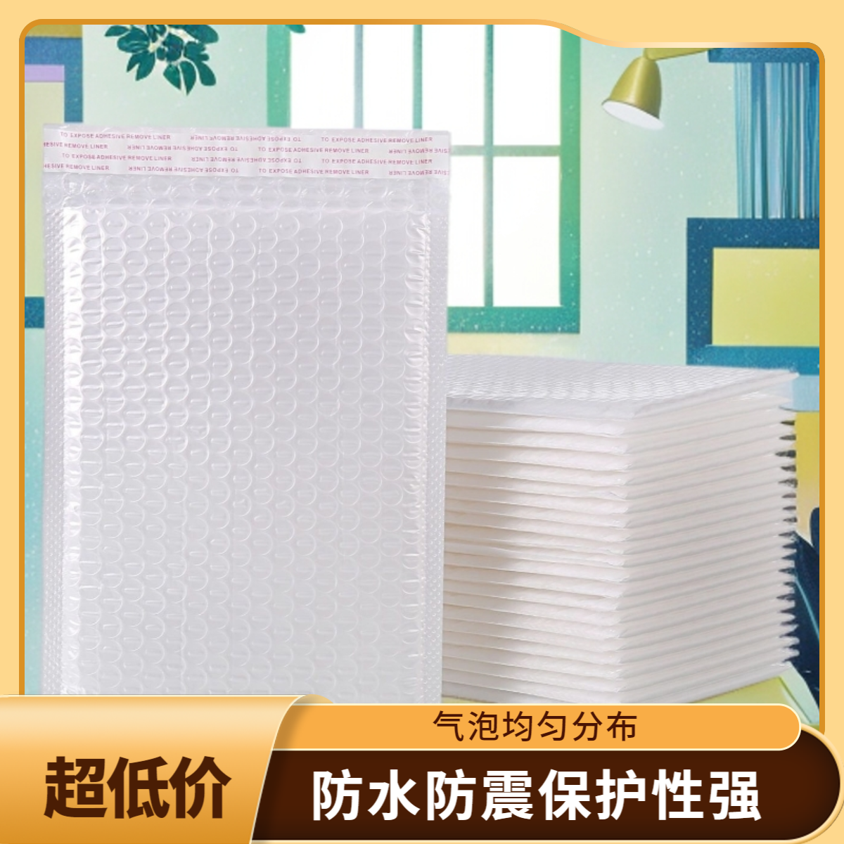 38*40-45*115 复合珠光膜气泡信封袋防震防水耐磨防摔泡沫快递