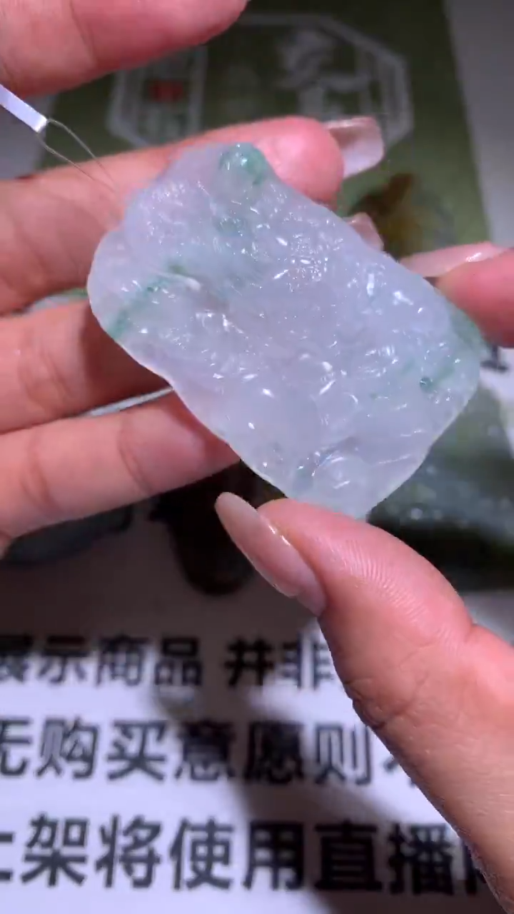 【闪购商品】定制翡翠未镶嵌毛货-不退不换 