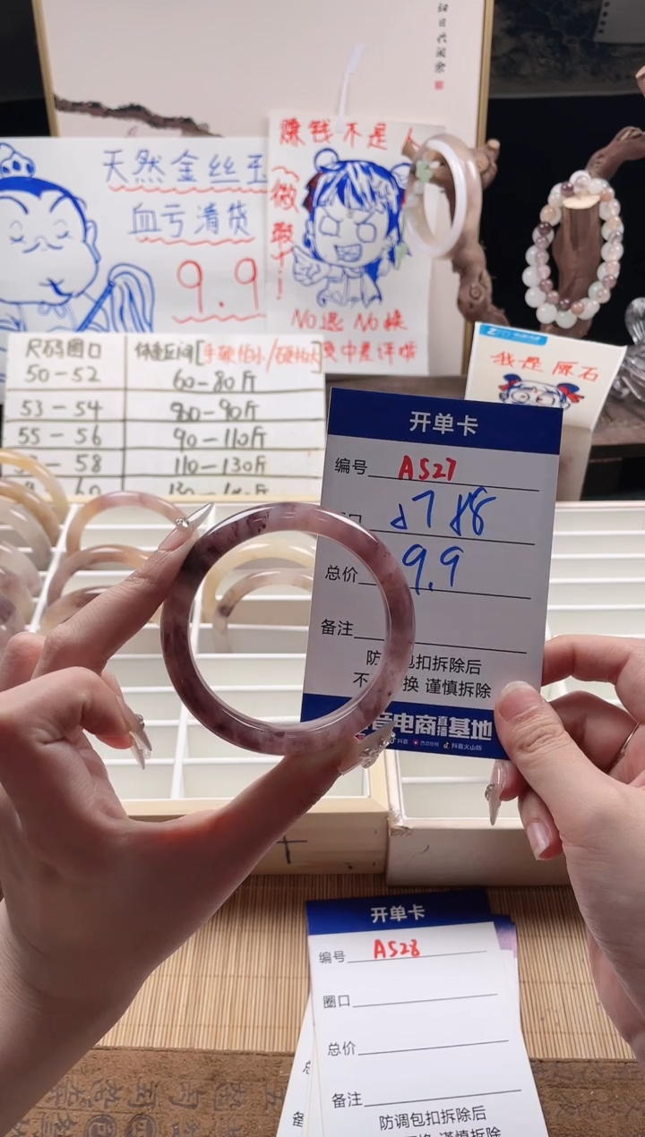 【闪购商品】石英质玉手镯未镶嵌A527